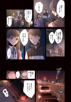 Page 75 of Zombie no Afureta Sekai de Ore dake ga Osowarenai_01～10