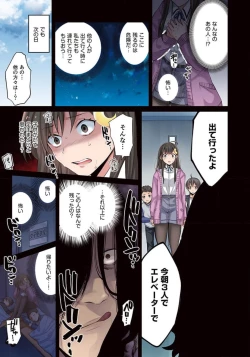 Page 83 of Zombie no Afureta Sekai de Ore dake ga Osowarenai_01～10