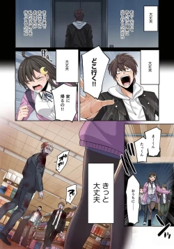 Page 86 of Zombie no Afureta Sekai de Ore dake ga Osowarenai_01～10