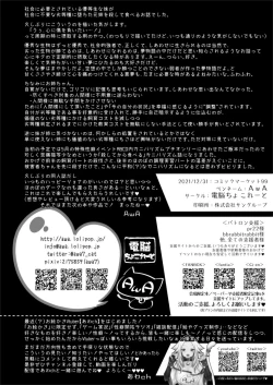 Page 29 of Jinniku Shiiku Taiken Gakushuu