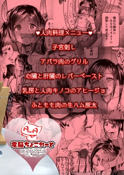 Page 30 of Jinniku Shiiku Taiken Gakushuu