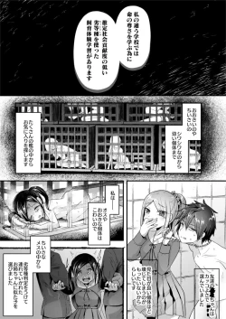 Page 4 of Jinniku Shiiku Taiken Gakushuu