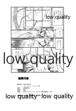 Page 25 of Super Funky