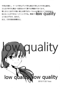 Page 3 of ちーちゃんとダラダラHする本。