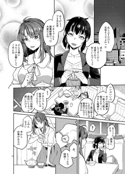Page 26 of Doukyusei Fuuzoku