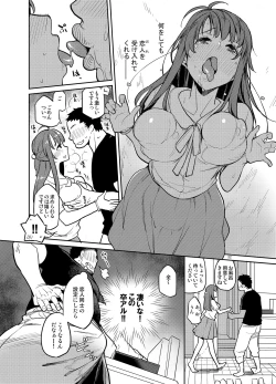 Page 30 of Doukyusei Fuuzoku