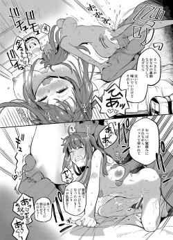 Page 42 of Doukyusei Fuuzoku