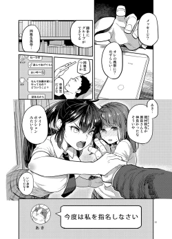 Page 49 of Doukyusei Fuuzoku