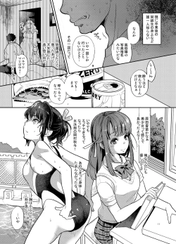 Page 9 of Doukyusei Fuuzoku