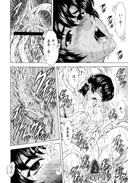 Page 172 of Ginryuu no Reimei Vol.2