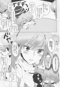Page 4 of Kodai Nihon no Shirikaisen