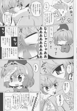 Page 6 of Kodai Nihon no Shirikaisen