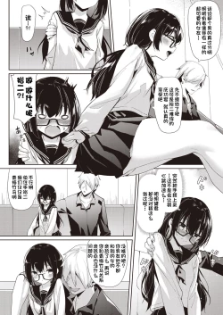 Page 5 of Hoshikatta Mono