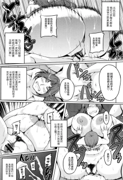 Page 24 of Kanbotsu Chikubi Mama no Himegoto【雷电将军汉化】