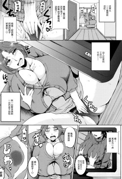 Page 6 of Kanbotsu Chikubi Mama no Himegoto【雷电将军汉化】