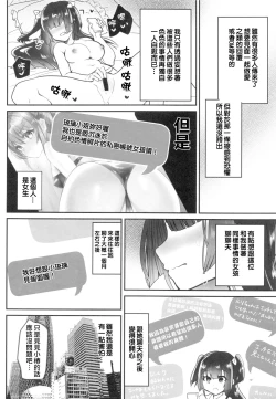 Page 13 of Uraaka Ojouchan Damasare Offka