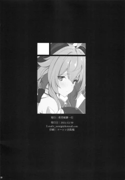 Page 25 of Gokuraku Kikou