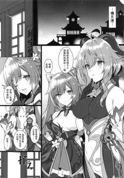 Page 4 of Gokuraku Kikou