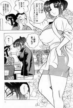 Page 10 of Tenshi no Apron