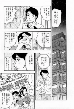 Page 110 of Tenshi no Apron