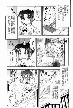 Page 13 of Tenshi no Apron