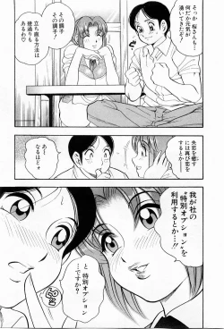 Page 142 of Tenshi no Apron