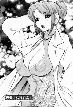 Page 170 of Tenshi no Apron