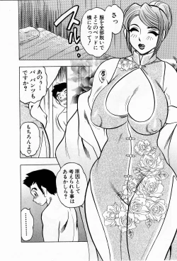 Page 175 of Tenshi no Apron