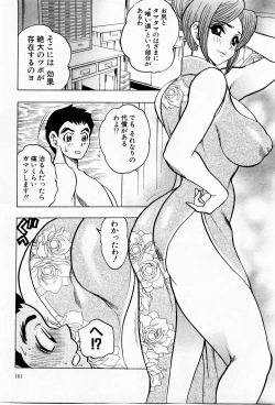 Page 182 of Tenshi no Apron