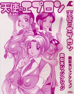 Page 3 of Tenshi no Apron