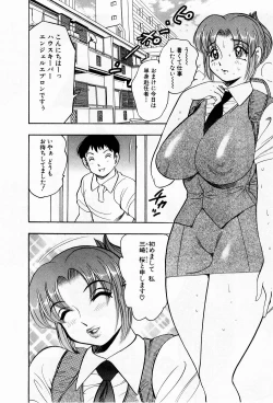 Page 91 of Tenshi no Apron