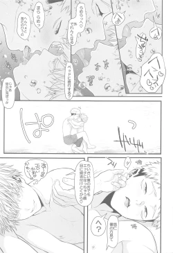 Page 18 of Chiisaku Natte Shimatta Sensei