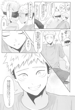 Page 4 of Chiisaku Natte Shimatta Sensei