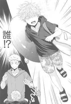 Page 9 of Chiisaku Natte Shimatta Sensei