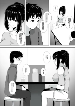 Page 2 of Menesu de Osananajimi to Masaka no Saikai de Daibakusha 3