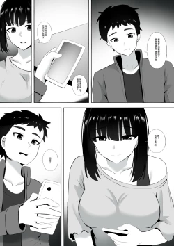 Page 3 of Menesu de Osananajimi to Masaka no Saikai de Daibakusha 3