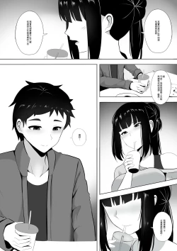 Page 5 of Menesu de Osananajimi to Masaka no Saikai de Daibakusha 3