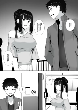 Page 7 of Menesu de Osananajimi to Masaka no Saikai de Daibakusha 3