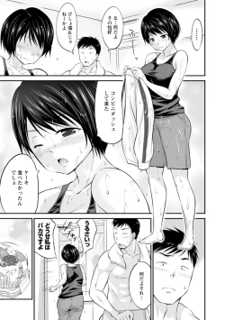 Page 105 of Momikuchu H
