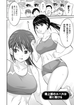 Page 118 of Momikuchu H