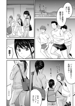 Page 124 of Momikuchu H