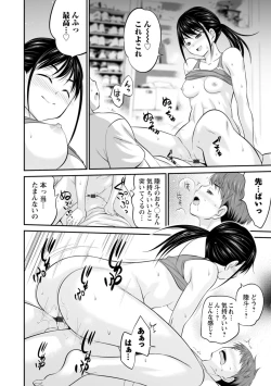 Page 132 of Momikuchu H