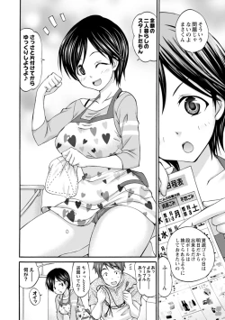 Page 156 of Momikuchu H