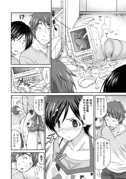 Page 158 of Momikuchu H