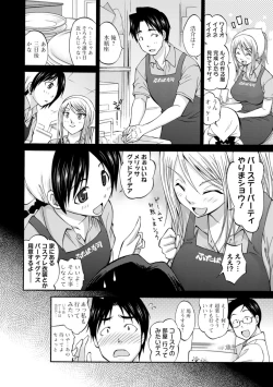 Page 176 of Momikuchu H