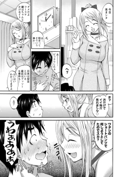 Page 181 of Momikuchu H