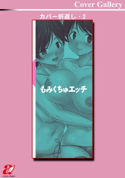 Page 199 of Momikuchu H