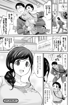 Page 25 of Momikuchu H
