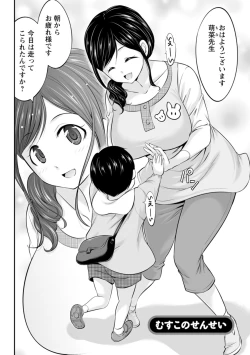 Page 26 of Momikuchu H