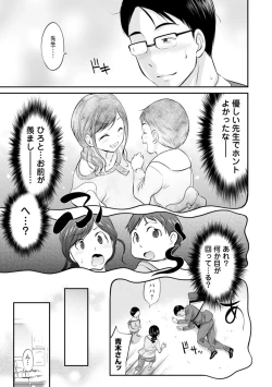 Page 29 of Momikuchu H